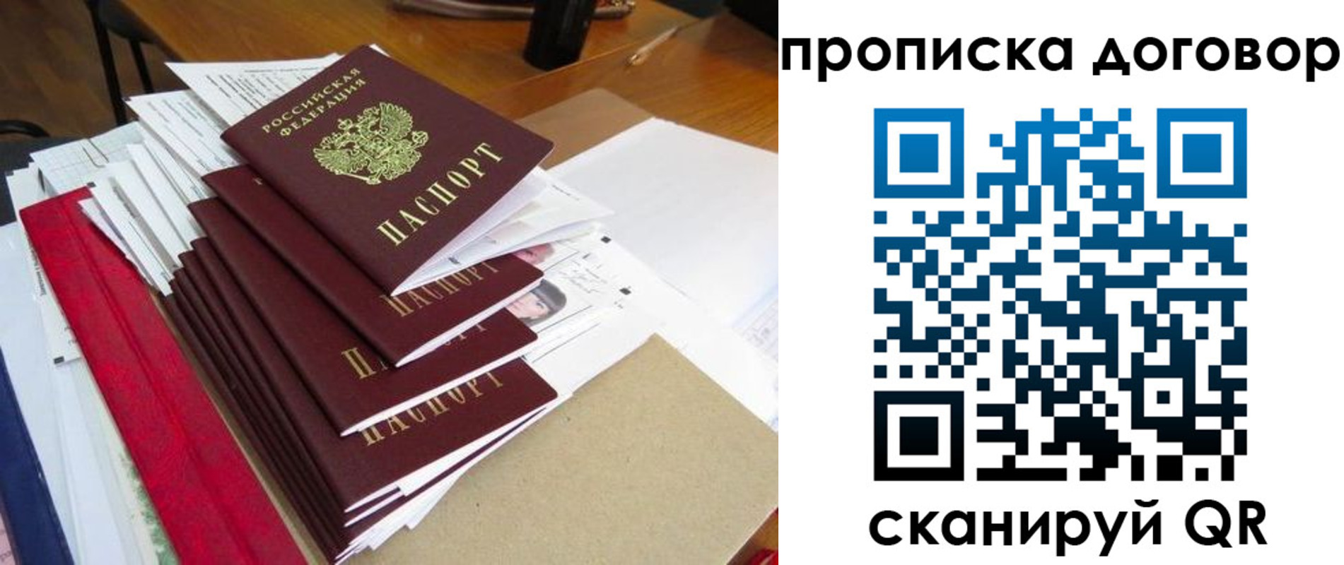 временная регистрация гарантия в Хабаровске