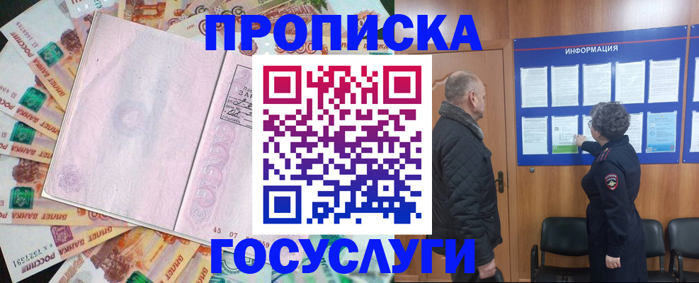 временная регистрация адрес в Хабаровске