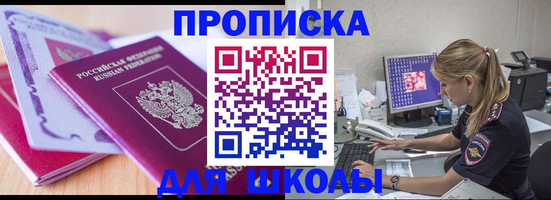 временная регистрация гарантия в Хабаровске